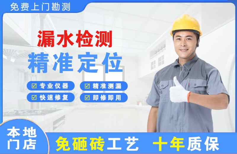 华蓥漏水检测精准定位